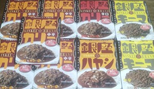 送料込！９食分！レトルトカレー　明治　銀座カリー　中辛＆辛口＆キーマ！ハヤシ付（賞味期限2025/10月）ラスト品！