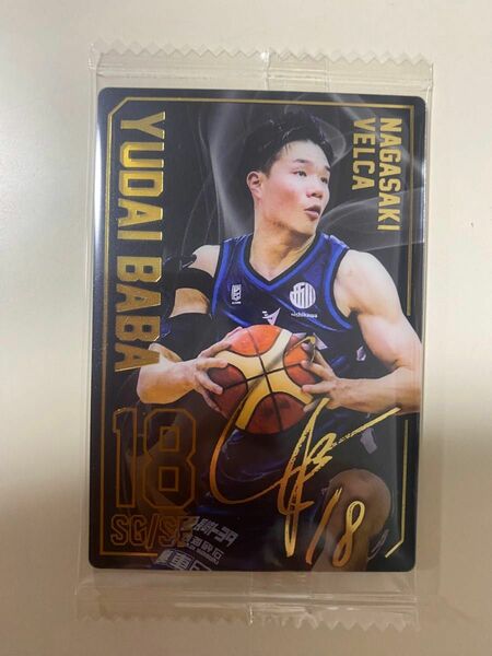 馬場雄大　Bリーグ　ウエハース　サイン入り　レア