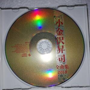 ◆小金沢昇司 全曲集2018 ◆帯付き ◆全16曲◆おまえがいたから俺がいる/赤いピアス/みちづれ川 他 ◆KICX 4778の画像5