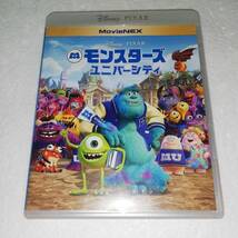 ◎モンスターズ ユニバーシティ　MovieNEX ◎ブルーレイディスク+DVDディスク ◎付属紙欠品 ◎DVDディスク スレイタミ現状品◎ピクサー_画像1