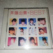 ◎斉藤由貴・BEST ベスト　◎レンタル落ち 帯付き◎16曲収録◎卒業/白い炎/悲しみよこんにちは/夢の中へ 他 ◎PCCA-01606_画像2