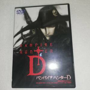 * vampire Hunter D theater public VERSION *DVD disk total 1 sheets * vampire Hunter D Perfect Collection from loose sale * explanatory note obligatory reading 