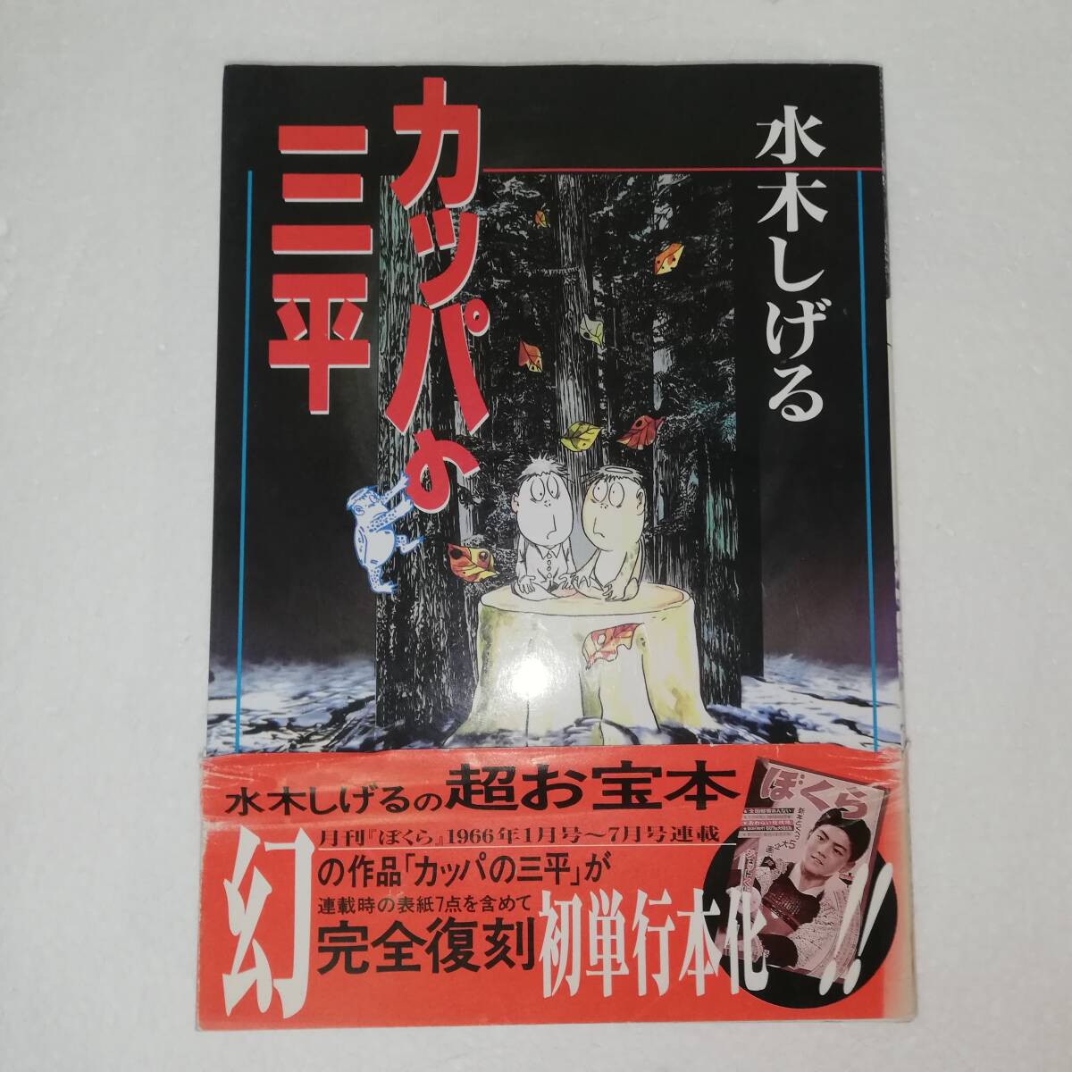 Yahoo!オークション -「ぼくら 1966」(本、雑誌) の落札相場 Yahoo!オークション -「ぼくら 1966」(本、雑誌) の落札相場