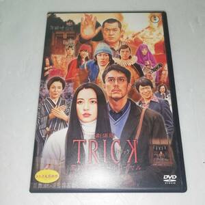 劇場版 TRICK トリック 霊能力者バトルロイヤル DVD 東宝