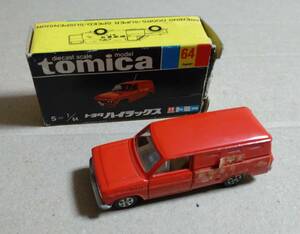 ●黒箱　トミカ 64 トヨタハイラックス郵便車