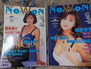 NoWoN ナオン 写真集 Vol7.21　2冊セット　細川ふみえ　飯島直子　篠原涼子　小沢なつき　酒井法子他