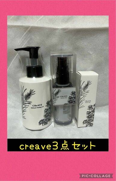 CReAVEデリケート３点セット