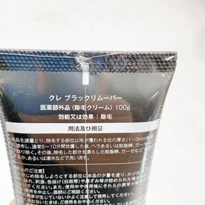 4SB074 【未開封】Cle Black remover クレ ブラック リムーバー 医薬部外品 除毛クリーム 100g 5本セット ケアー 現状品の画像6