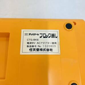 4SC030 Nintendo ニンテンドー カラーテレビゲーム ブロック崩し CTG-BK6 コード 取説 箱付き レトロゲーム 当時物 ゲーム 中古 現状品 の画像8