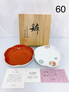 4SA026 寿赤絵 深川製磁 木箱入り 深皿 鉢 お皿 和食器 梅型鉢 紅寿 現状品