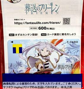 【 未開封 未登録 送料無料 】 Tカード 葬送のフリーレン / フリーレン FRIEREN / T-CARD Tポイント Vポイントカード Vポイント