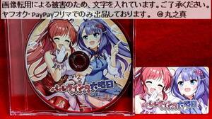 【 再生確認済み 送料無料 ☆】 ドラマCD パルヴィンの大晦日 姉妹の思い出 / ボイスCD ボイスドラマ CD