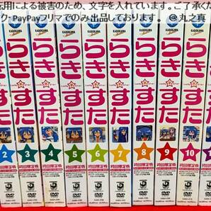 【 すべて初回限定版 全巻セット 送料無料 ☆】 らき☆すた DVD 12巻セット / 1～12巻セット / アニメ らきすた 全巻 セット 初回 限定