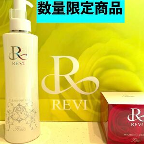 【数量限定特別価格】 REVI ルヴィ クレンジング&洗顔 ネット付きおまけ付き