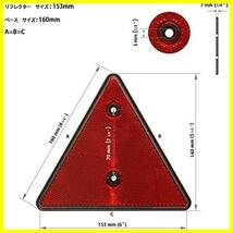 ★レッド_モデル3★ 赤 汎用 純正 三角 リフレクター 2枚 トラック カードトレーラー ジェットトレーラー 反射板_画像2
