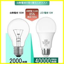 ★電球色_12W★ 1200lm 12W 100W相当 2700k 電球色 220°広配光 E26口金 高演色 調光不可 LED電球 6個入 LDA12L-G-E26_画像4