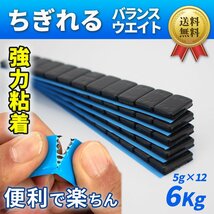 送料無料【強力粘着】ちぎれるバランスウエイト SLIT FIVE ブラック ☆新品 5g刻み 60g×100本入り 6kg 即決☆_画像1