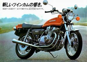 GS750初期型の外装デカールセット(オレンジ・ゴールド)ライン