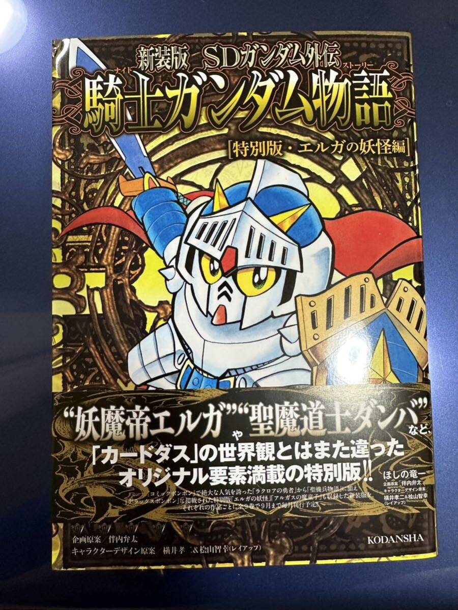 Yahoo!オークション -「sdガンダム外伝 騎士ガンダム物語」の落札相場 Yahoo!オークション -「sdガンダム外伝 騎士ガンダム物語」の落札相場