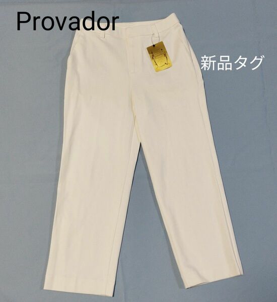 【新品タグ】Provador プレバドール★クロップドパンツ★白★S★QVC