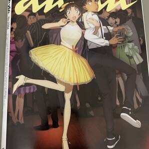 「anan(アンアン)2024/04/24号 No.2394」マネーとマナーの新常識2024 付録ポスター付きの画像2