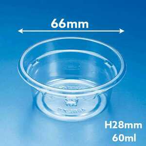 バイオカップ60BL浅 バイオカップ60TCL蓋 100セット