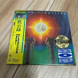 アース ウインド&ファイアー/黙示録 紙ジャケ Blu-spec CD 生産限定盤 SICP 20360