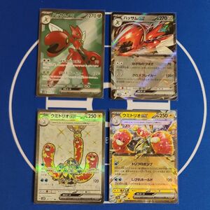 61 ポケモンカード　ハッサムex　 SR RR　ウミトリオex　SR RR　計4枚