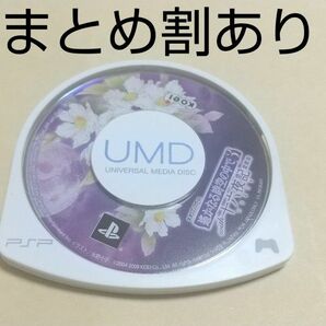 遥かなる時空の中で3 with 十六夜記 愛蔵版 PSP プレイステーションポータブル 動作品 まとめ割あり