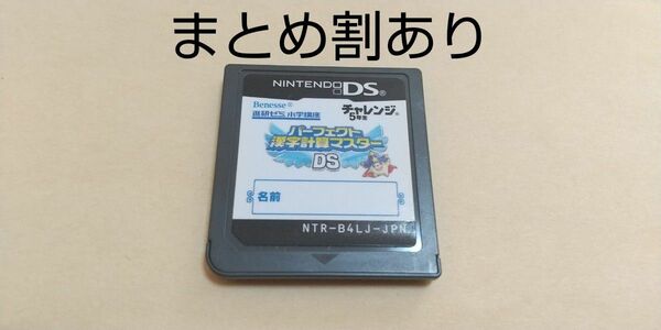 パーフェクト漢字計算マスター Nintendo ニンテンドー DS 動作品 まとめ割あり