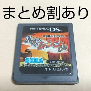 不思議のダンジョン 風来のシレンDS Nintendo ニンテンドー DS 動作品 まとめ割あり