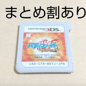 フューチャーカード バディファイト 友情の爆熱ファイト Nintendo ニンテンドー 3DS 動作品 まとめ割あり