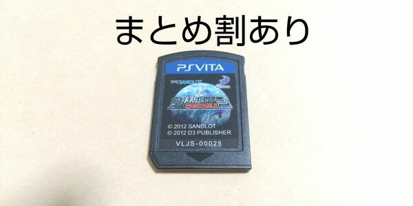 地球防衛軍3ポータブル PSVITA プレイステーションヴィータ 動作品 まとめ割あり