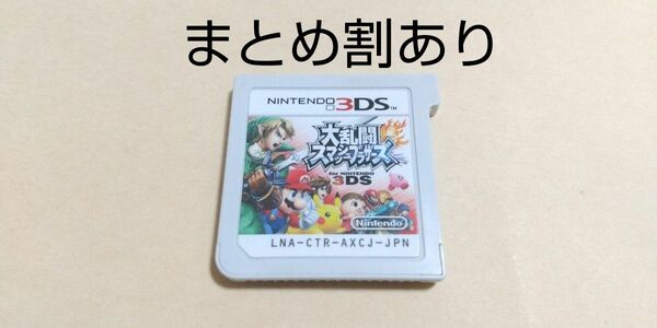 大乱闘スマッシュブラザーズ 3DS Nintendo ニンテンドー 3DS 動作品 まとめ割あり