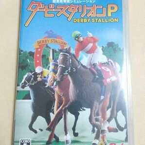 競走馬育成シュミレーション ダービースタリオンP PSP プレイステーションポータブル 動作品 まとめ割あり