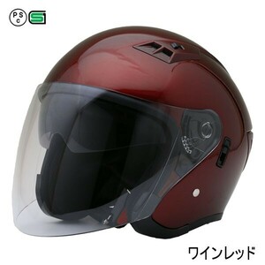 【送料無料・B品】FZ-5/ワインレッド/Wシールド ジェットヘルメット/Mサイズ(57-58㎝) H-50