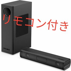 サウンドバー 120W ホームシアター テレビスピーカー サブウーファー2.1ch 光デジタ