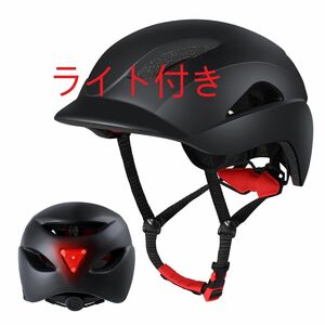mik 様専用　ヘルメット 自転車用ヘルメット LEDライト付き 通勤 通学 2023新登場