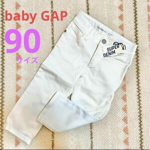 新品未使用 タグ付き babyGAP ベビーギャップ 長ズボン 90サイズ（18-24M）ホワイト　白 パンツ ボトムス デニム 