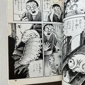 【１９７７年初版本】日野日出志「毒虫小僧」の画像3