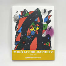 ■ ジョアン・ミロ レゾネ/画集 ■オリジナルリトグラフ入 Miro lithographs 1969-1972■ 06_画像1