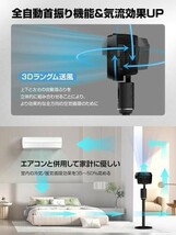 サーキュレーター 扇風機 兼用風量6段階調節 DCモーター 静音_画像5