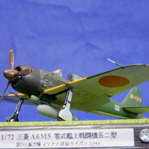 1/72 三菱 A6M5 零式艦上戦闘機 52型 離陸待機姿勢 モーターライズ、イルミの画像2