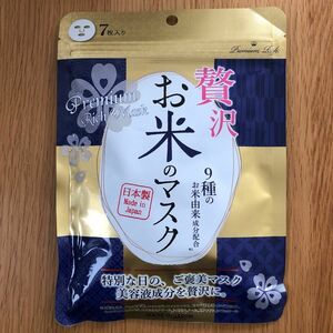 MDSLプレミアムフェイスマスクa 贅沢　お米のマスク　日本製　プレミアムリッチマスク　7枚入り 9種のお米　ご褒美マスク　美容液