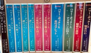 「ハリー・ポッター」携帯版 全巻＋呪いの子 11冊セット