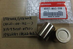 ♪VFR400Z/VFR400R（NC21）/リアブレーキキャリパー/ピストン/純正品/新品