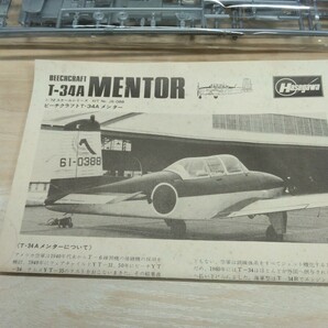 当時物 未組立 ハセガワ T-34A メンター プラモデル 模型 1/72スケール MENTOR ビーチクラフトシリーズ hasegawa おもちゃ 昔のプラモの画像4