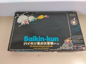 当時物　レトロ　バイキン君の大冒険ゲーム バンダイ Baikinn-kun ボードゲーム　おもちゃ　玩具　BANDAI　ヴィンテージ　O