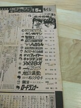 当時物　レトロ　週刊少年ジャンプ 新記録435万部達成！1986年5号　オールスター表紙 綴じ込み付録付き　ヴィンテージ　雑誌　本　コミック_画像7