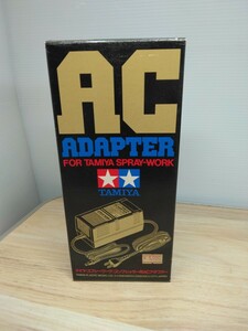 当時物　タミヤ スプレーワーク コンプレッサー用 ACアダプター AC ADAPTER TAMIYA　SPRAY WORK　電源　未使用品